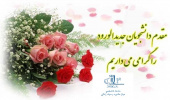 مرکز مشاوره و سبک زندگی مقدم دانشجویان جدید الورود را به دانشگاه تبریز گرامی می دارد.