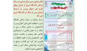 مدیر مرکز مشاوره و سبک زندگی دانشگاه تبریز اعلام کرد: اجرای موفق طرح ملی احوال پرسی در شرایط بحران